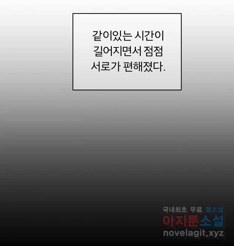 그 아해 55화 배움 (1) 22