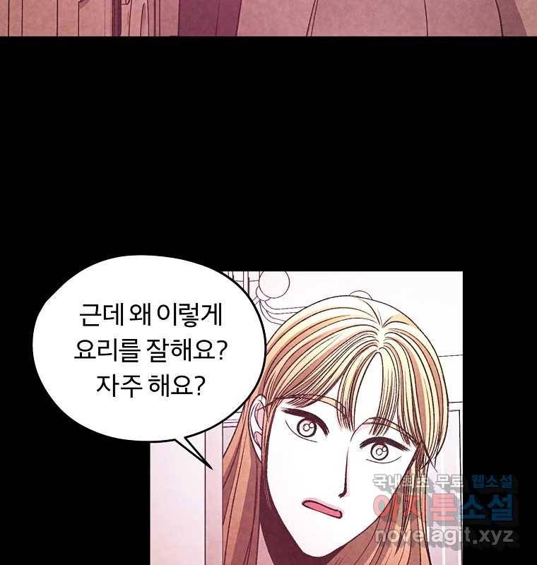 그 아해 55화 배움 (1) 24