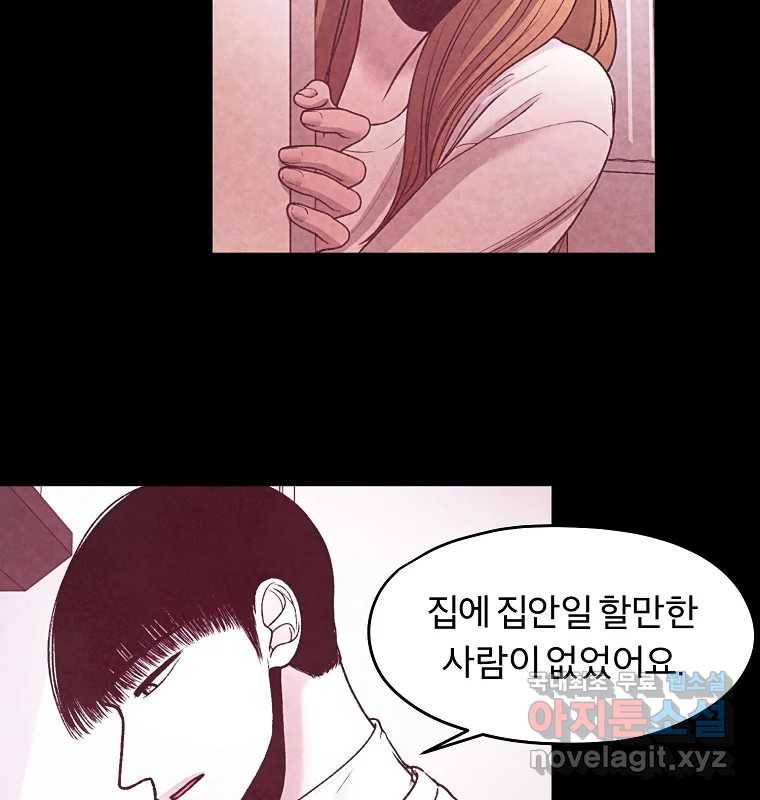 그 아해 55화 배움 (1) 25