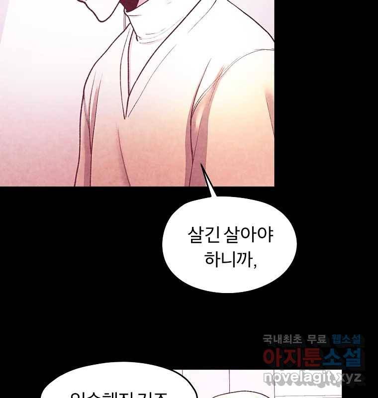 그 아해 55화 배움 (1) 26