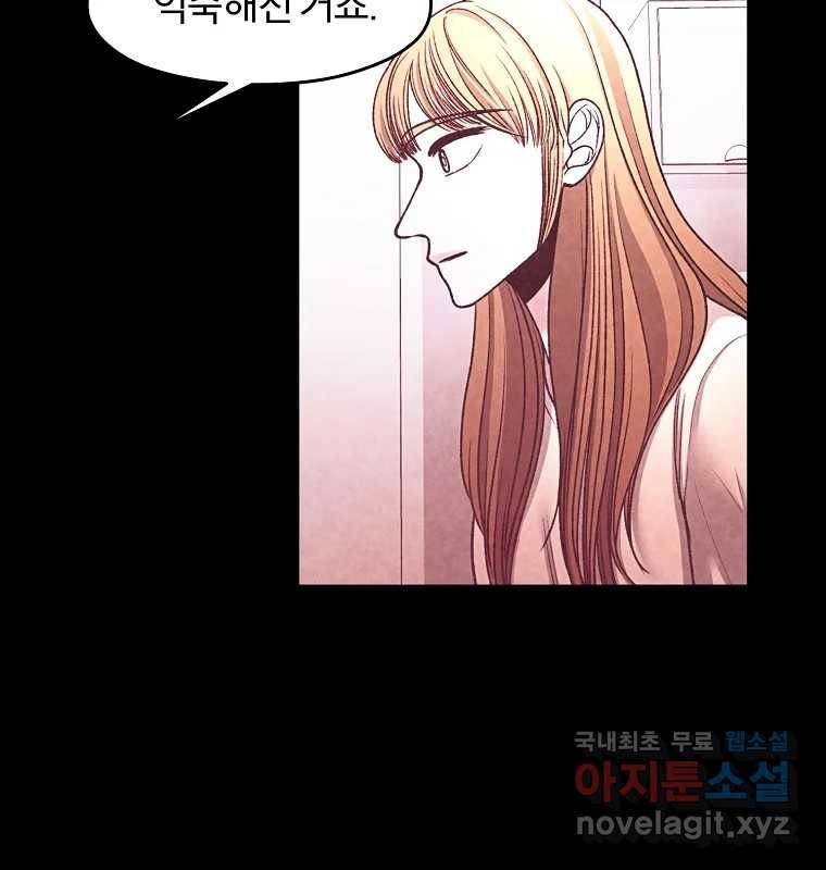 그 아해 55화 배움 (1) 27