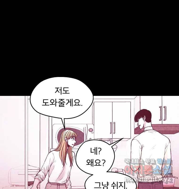 그 아해 55화 배움 (1) 28