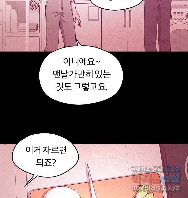 그 아해 55화 배움 (1) 29
