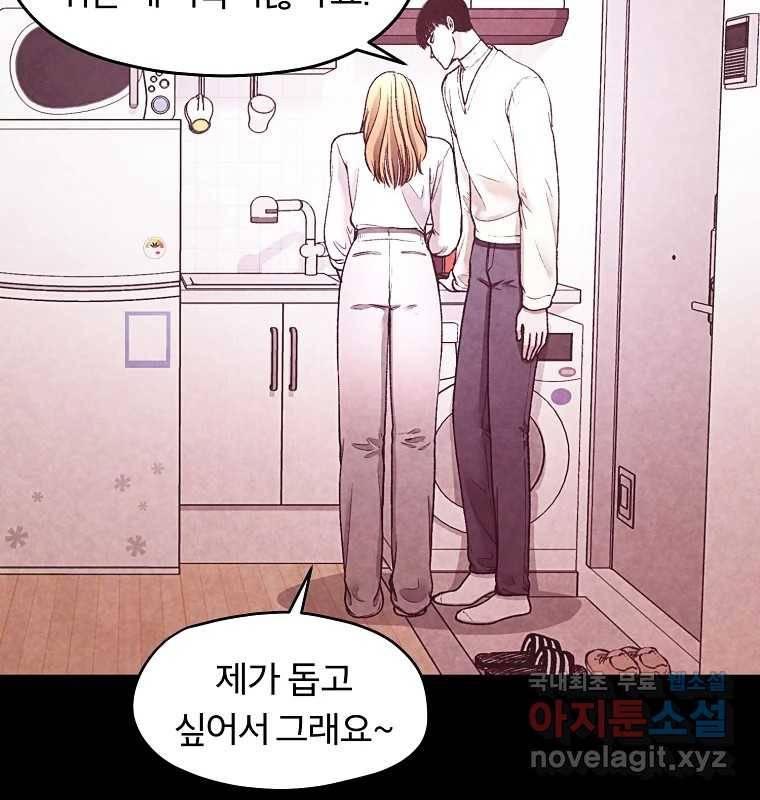 그 아해 55화 배움 (1) 31