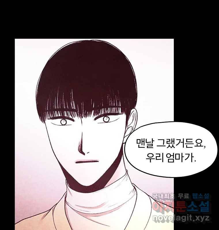 그 아해 55화 배움 (1) 34