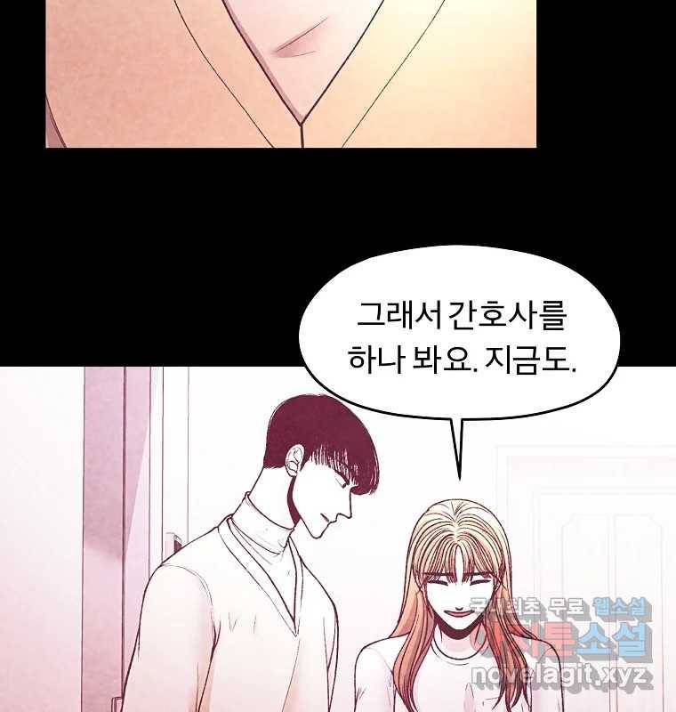 그 아해 55화 배움 (1) 35