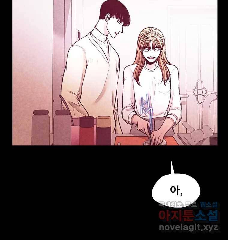 그 아해 55화 배움 (1) 37