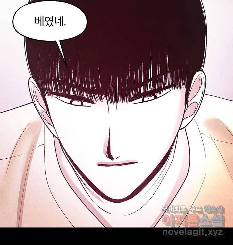 그 아해 55화 배움 (1) 40