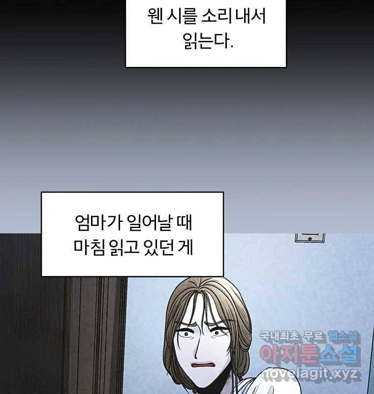 그 아해 55화 배움 (1) 44