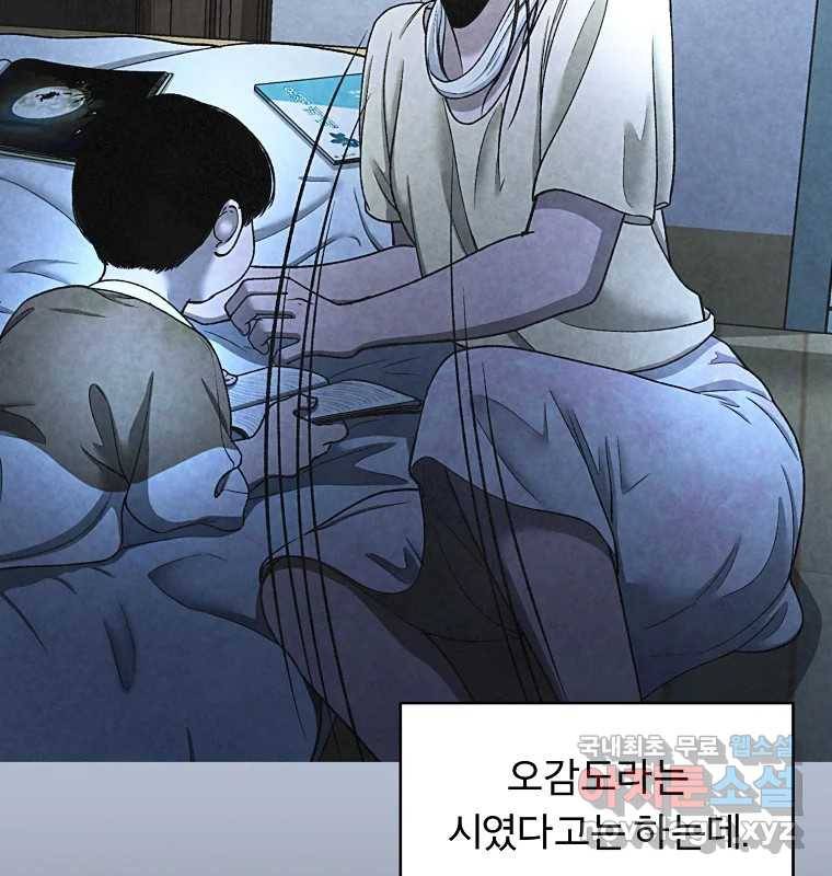 그 아해 55화 배움 (1) 45