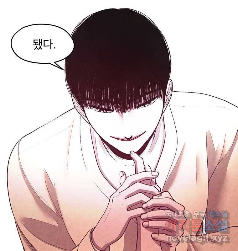 그 아해 55화 배움 (1) 47