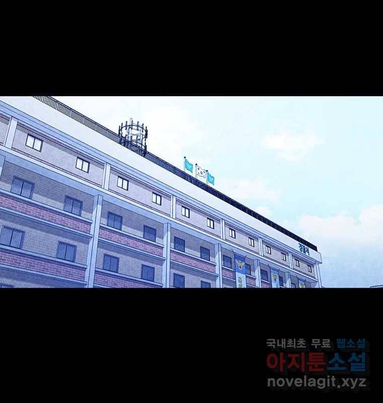 그 아해 55화 배움 (1) 51