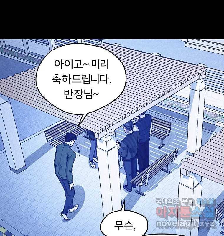 그 아해 55화 배움 (1) 52