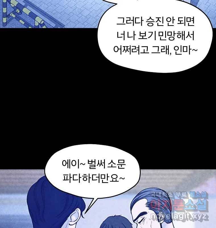 그 아해 55화 배움 (1) 53