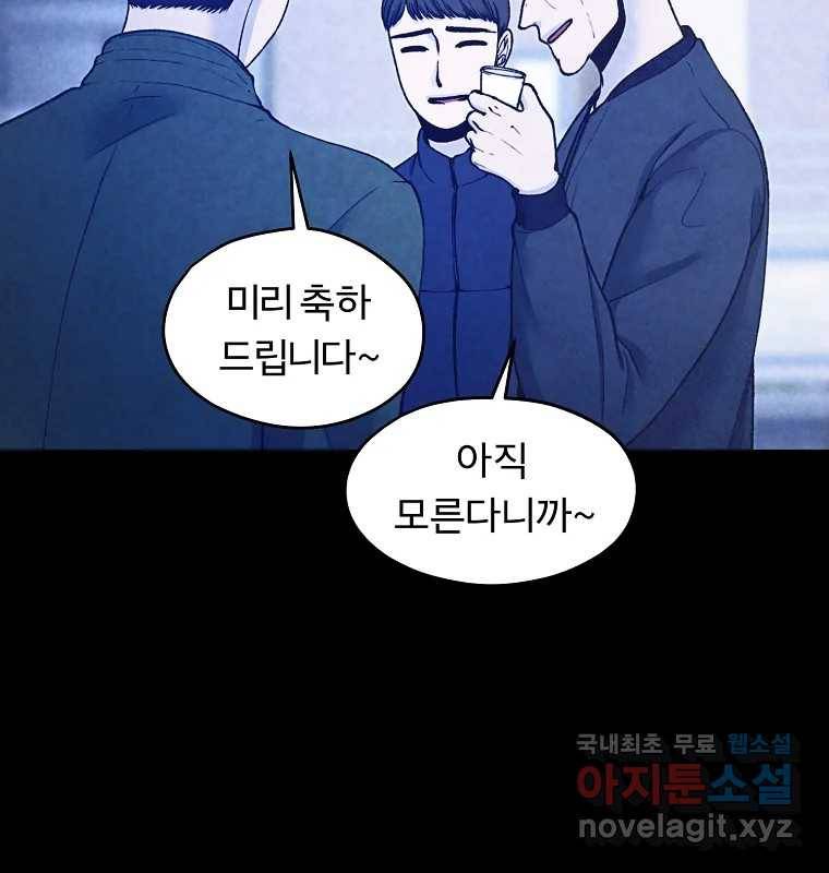 그 아해 55화 배움 (1) 54