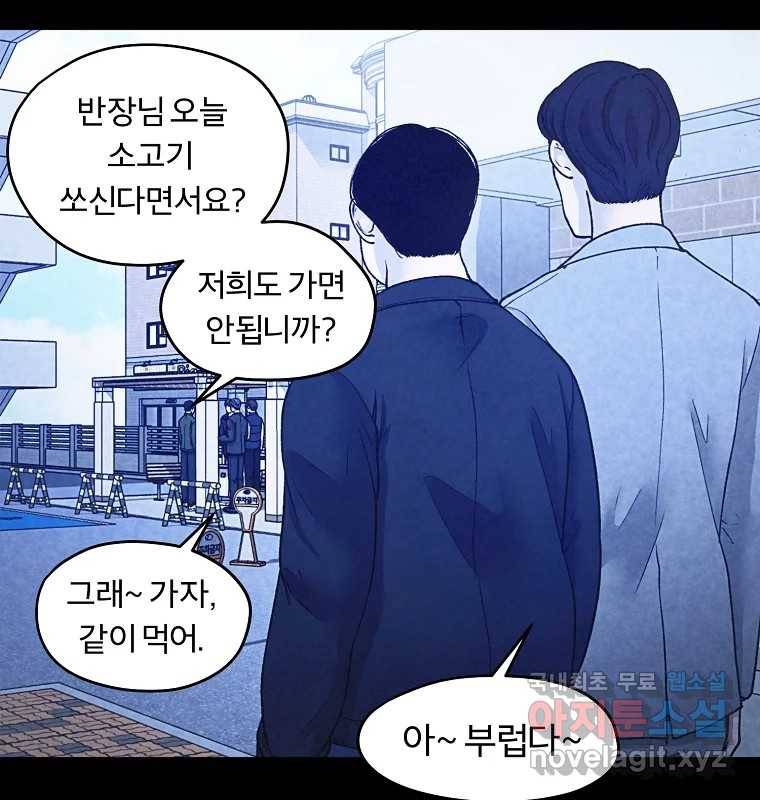 그 아해 55화 배움 (1) 55