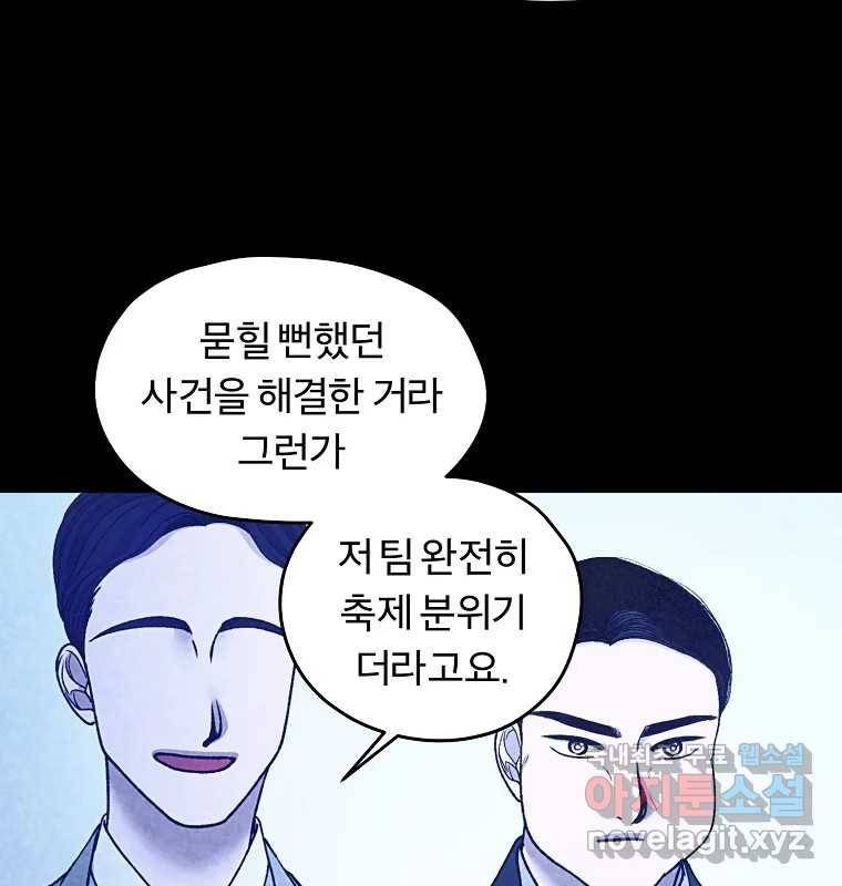 그 아해 55화 배움 (1) 56