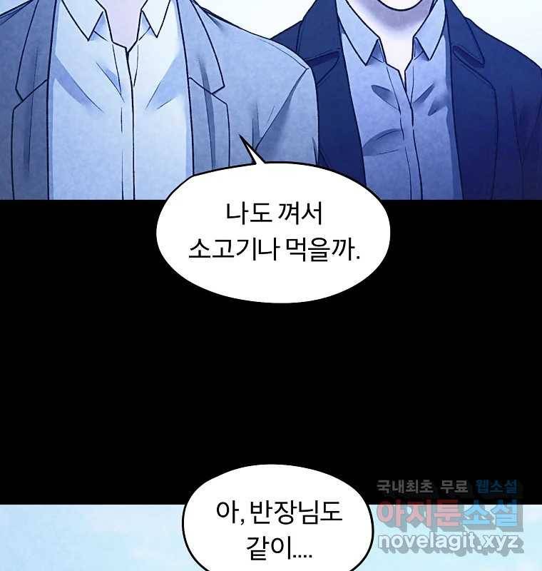 그 아해 55화 배움 (1) 57