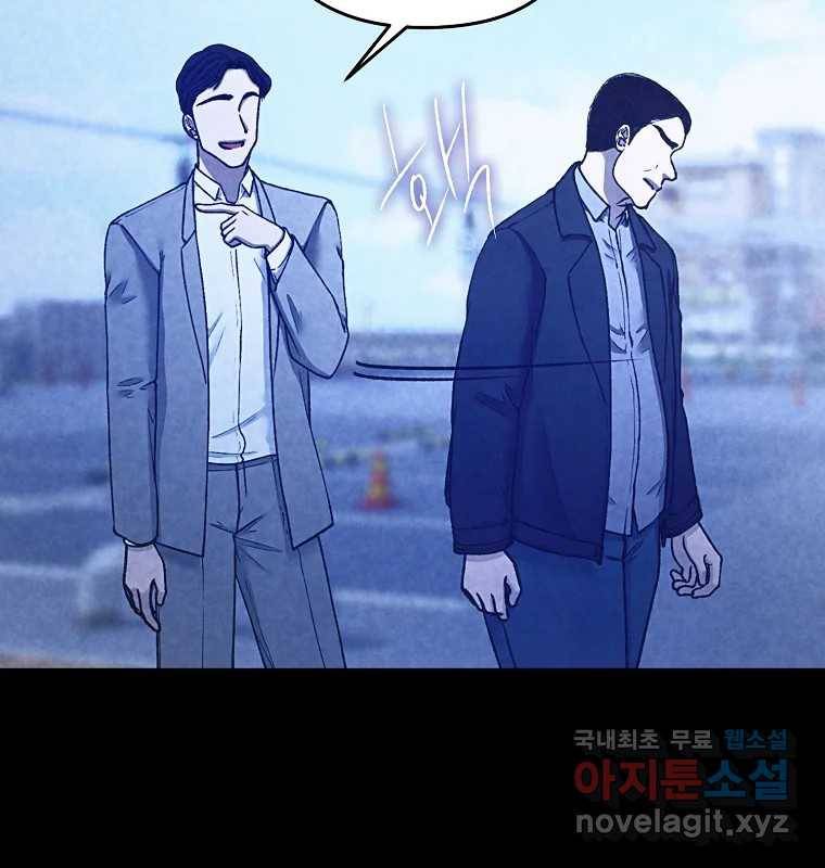 그 아해 55화 배움 (1) 58