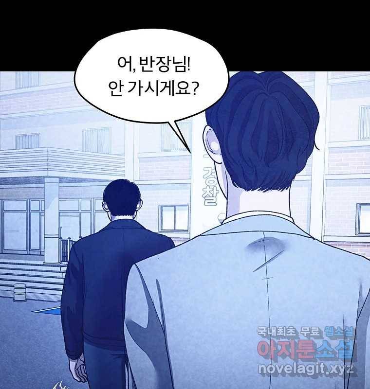 그 아해 55화 배움 (1) 59