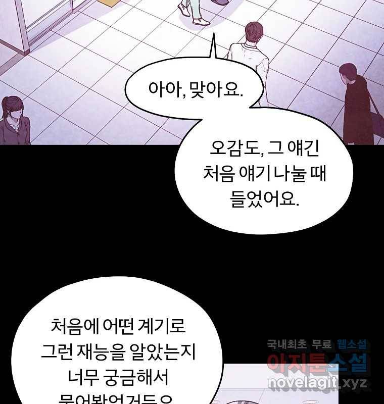 그 아해 55화 배움 (1) 65