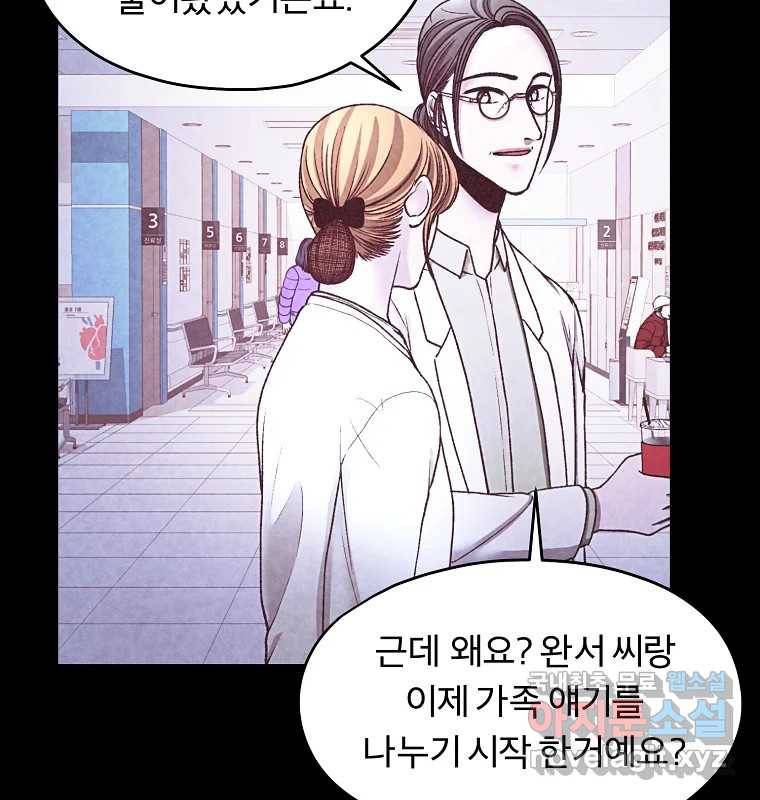 그 아해 55화 배움 (1) 66