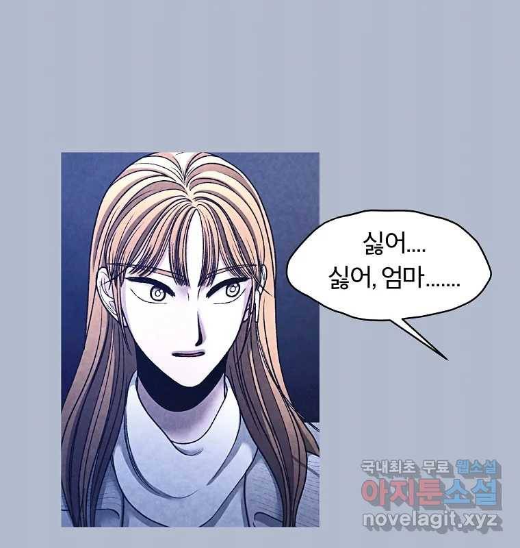 그 아해 55화 배움 (1) 70