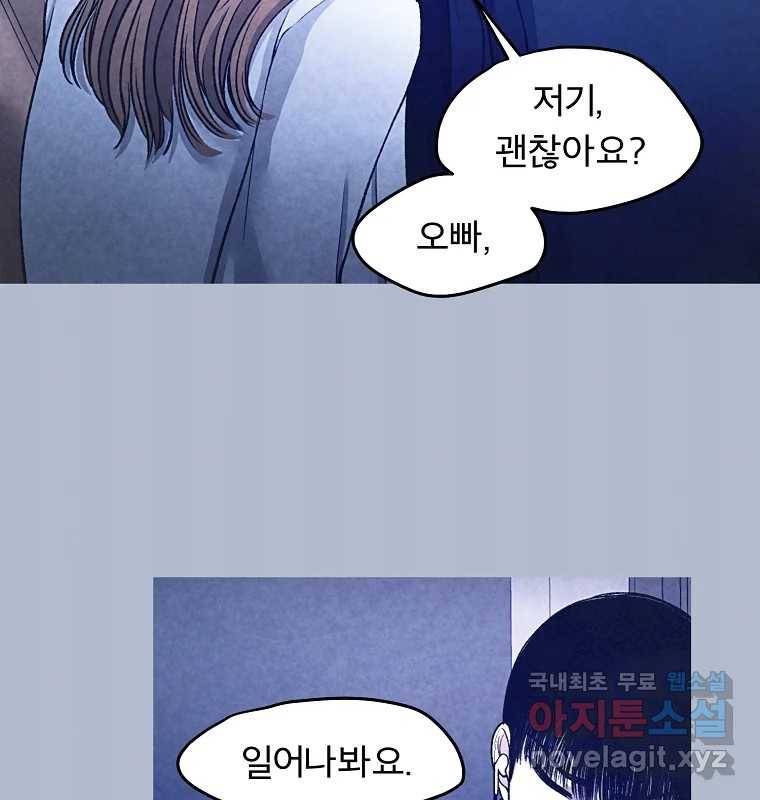 그 아해 55화 배움 (1) 72