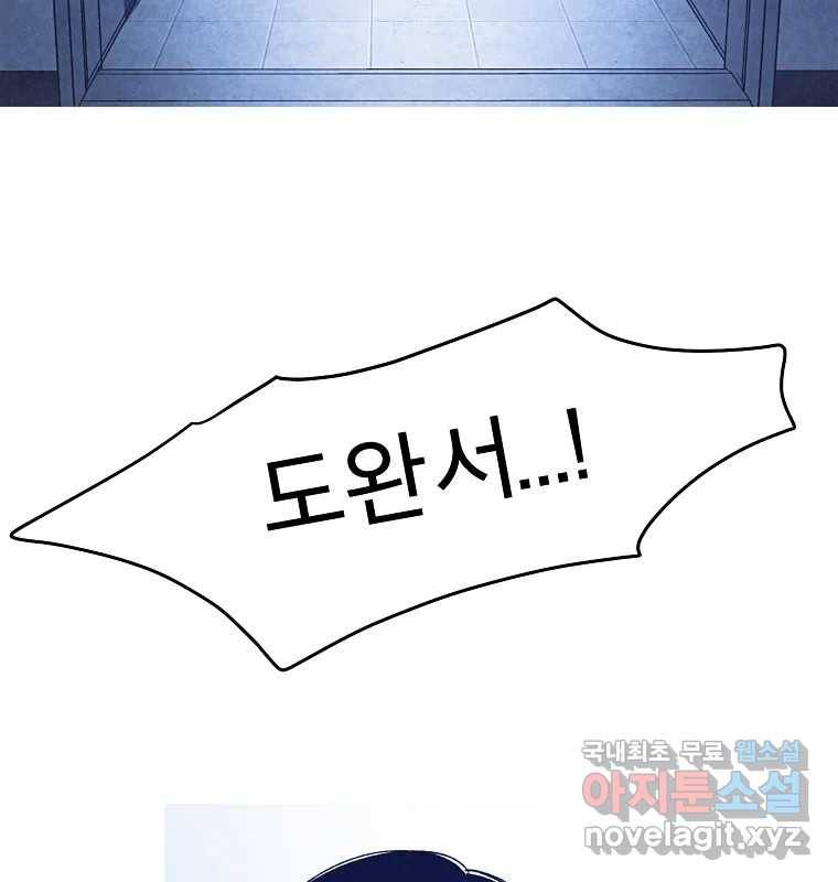 그 아해 55화 배움 (1) 75