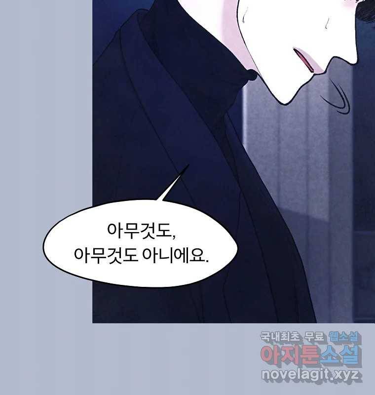 그 아해 55화 배움 (1) 81