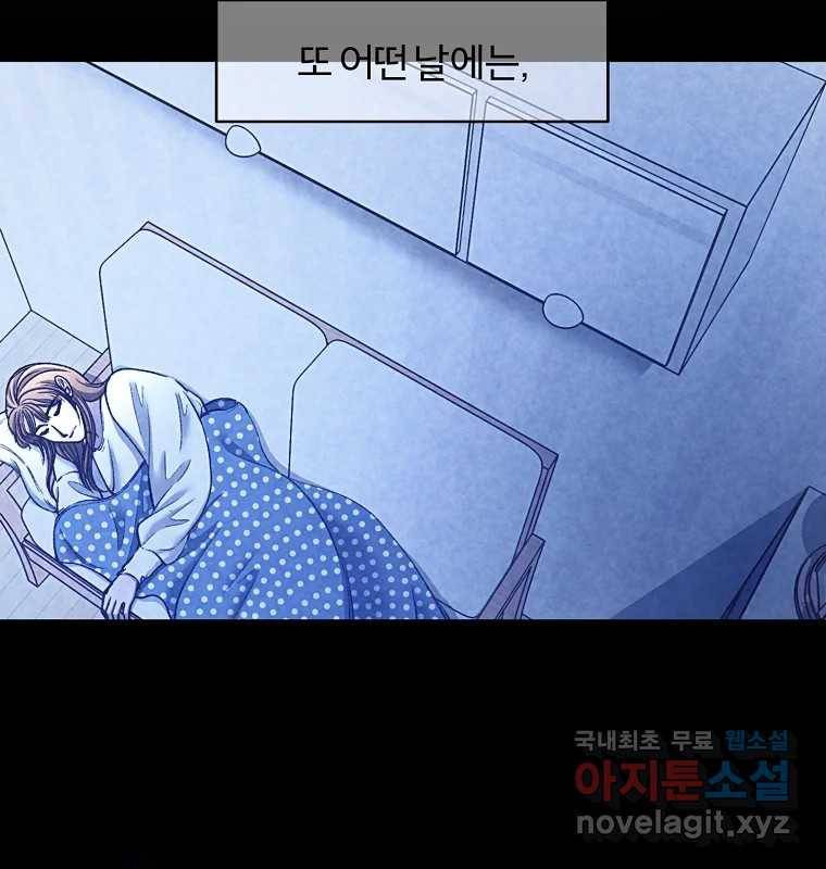 그 아해 55화 배움 (1) 84