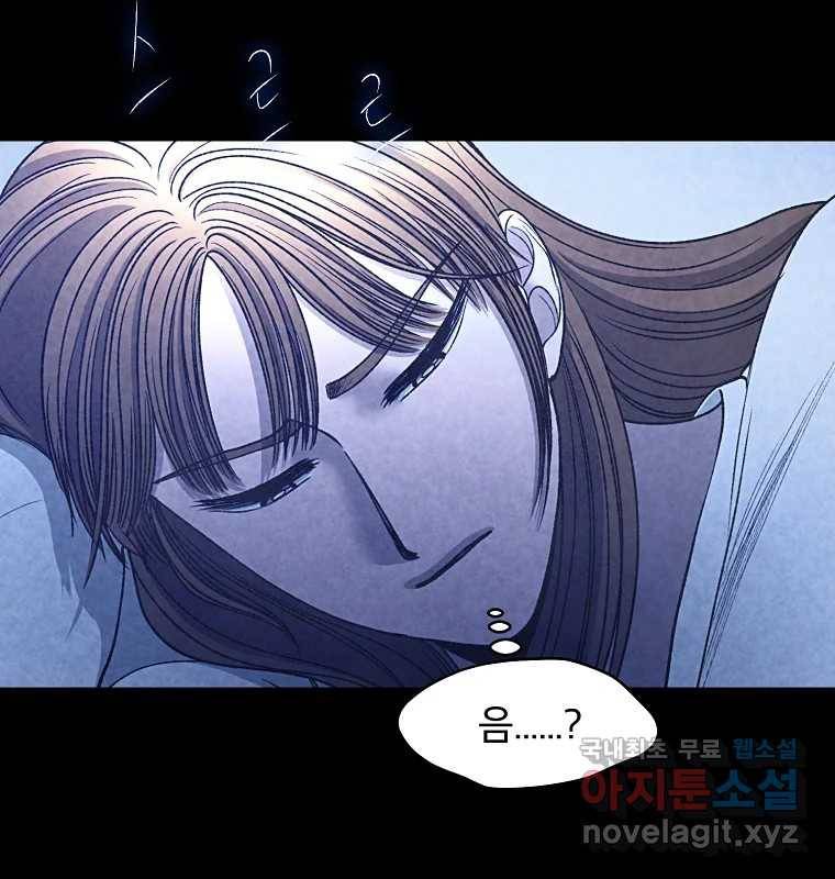 그 아해 55화 배움 (1) 85