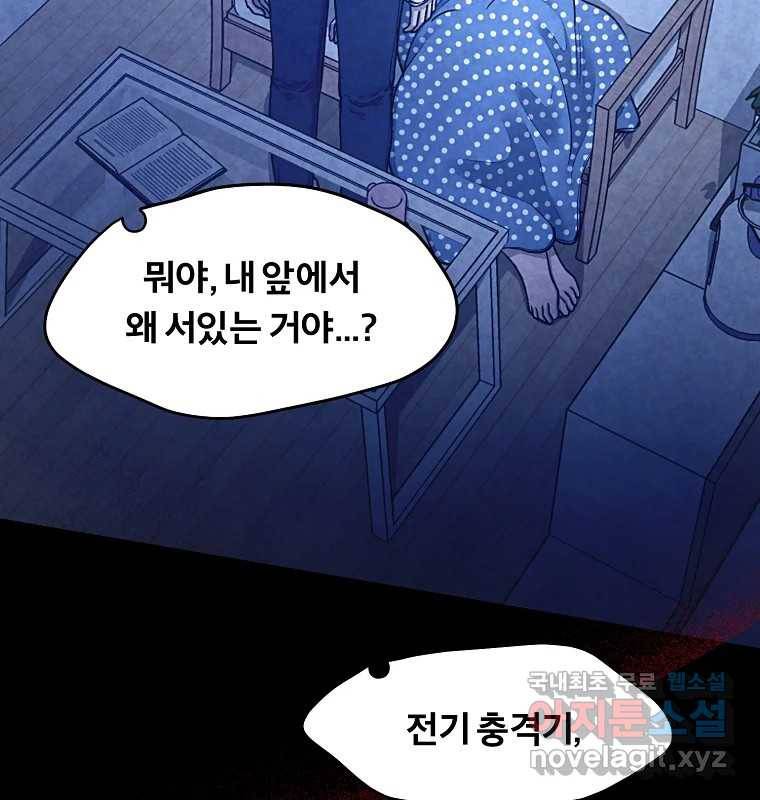 그 아해 55화 배움 (1) 92