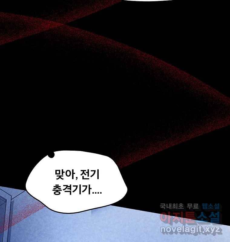 그 아해 55화 배움 (1) 93