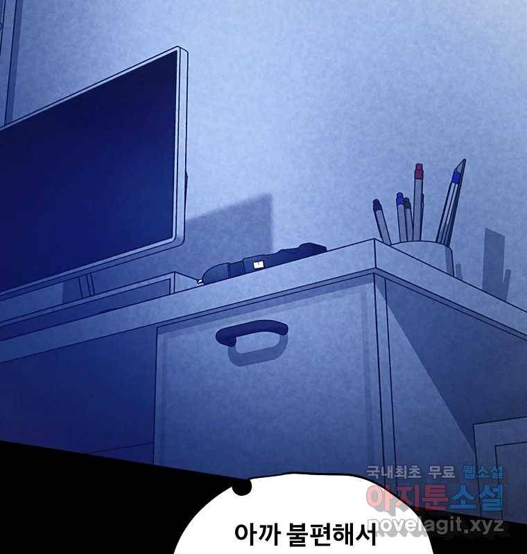 그 아해 55화 배움 (1) 94
