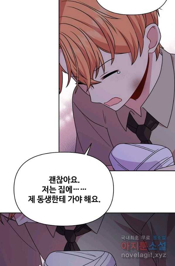 소꿉친구를 폭군으로 키웠습니다 71화 13