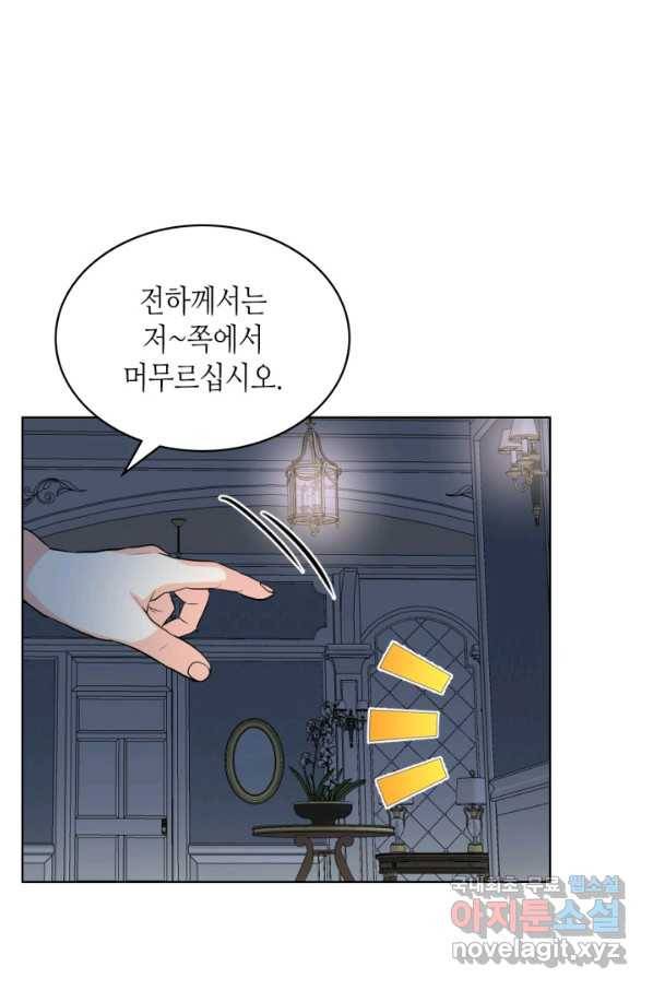 내가 딸이에요? 84화 2