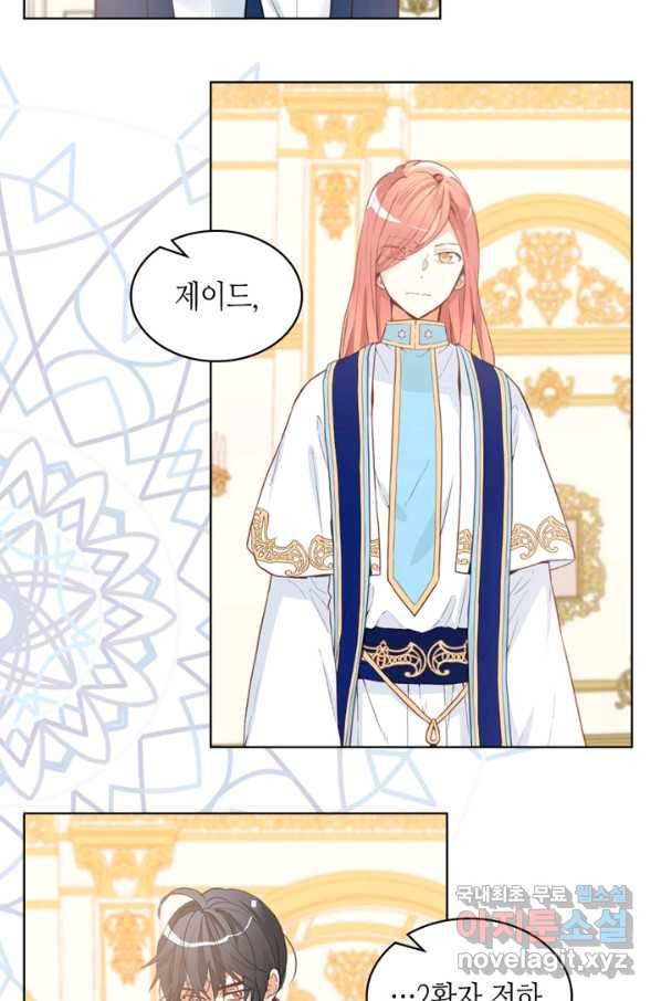 내가 딸이에요? 84화 21