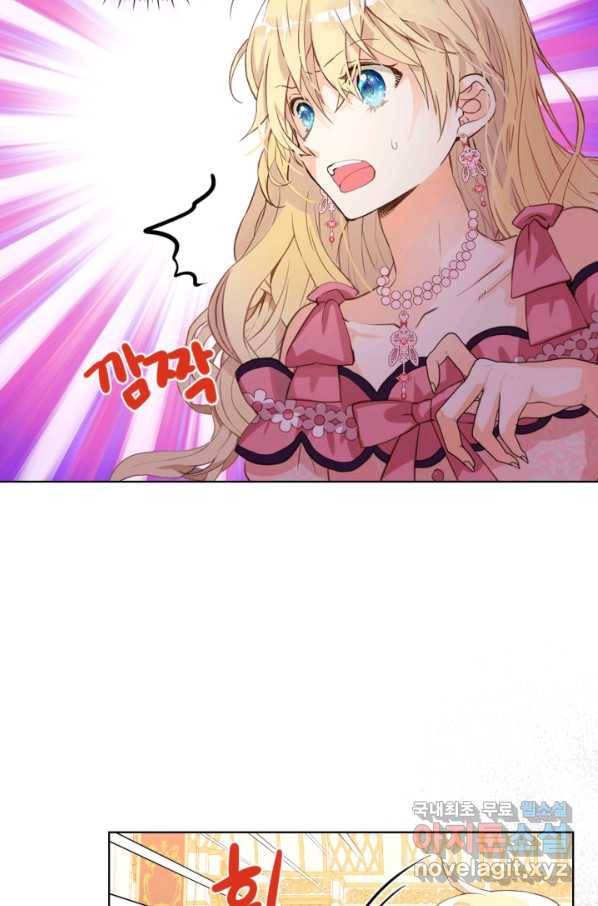 내가 딸이에요? 84화 25