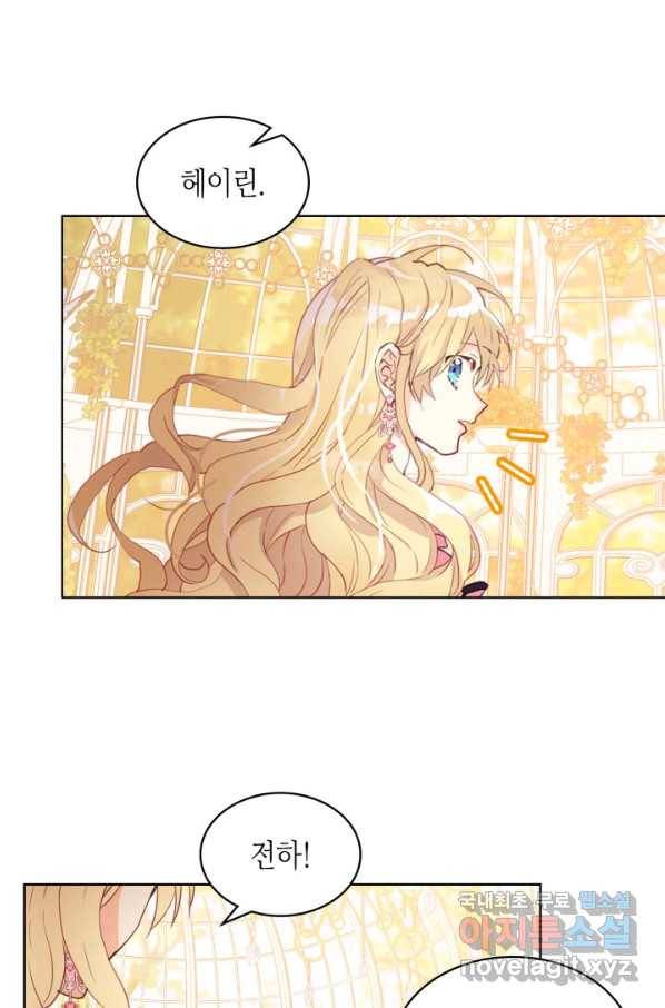 내가 딸이에요? 84화 55