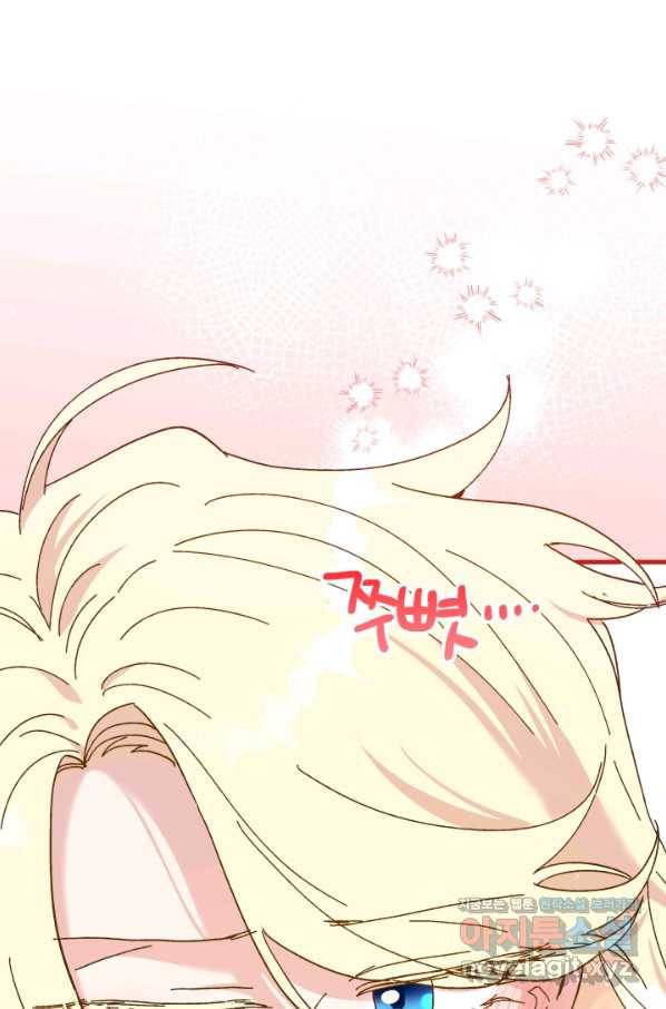왕녀는 미친 척을 한다 70화 8