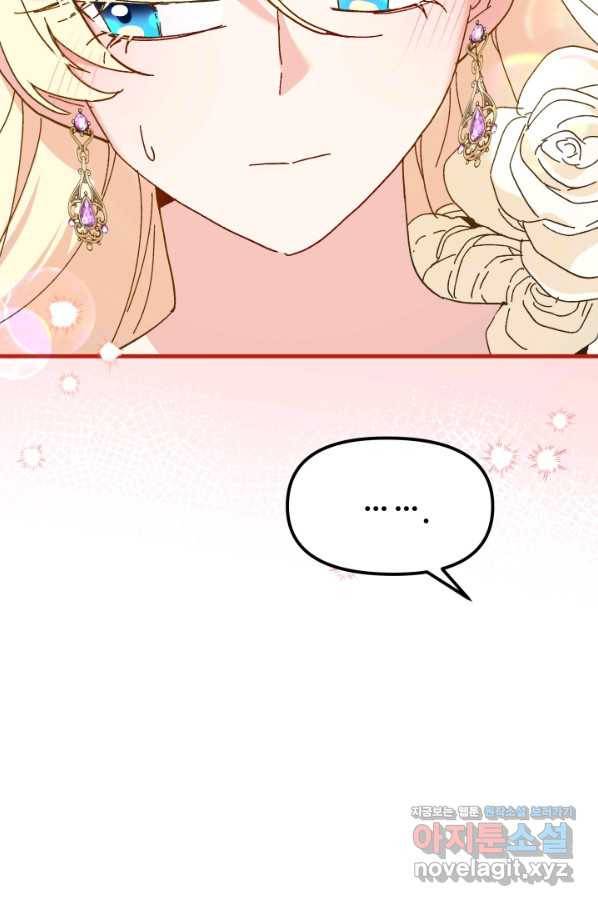 왕녀는 미친 척을 한다 70화 9