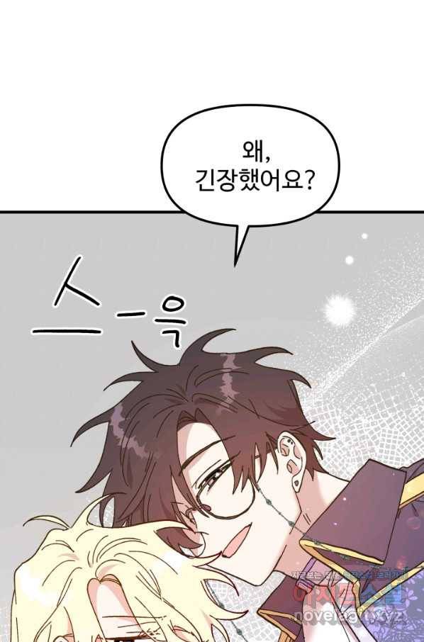 왕녀는 미친 척을 한다 70화 10