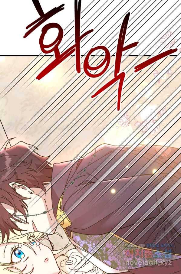 왕녀는 미친 척을 한다 70화 22