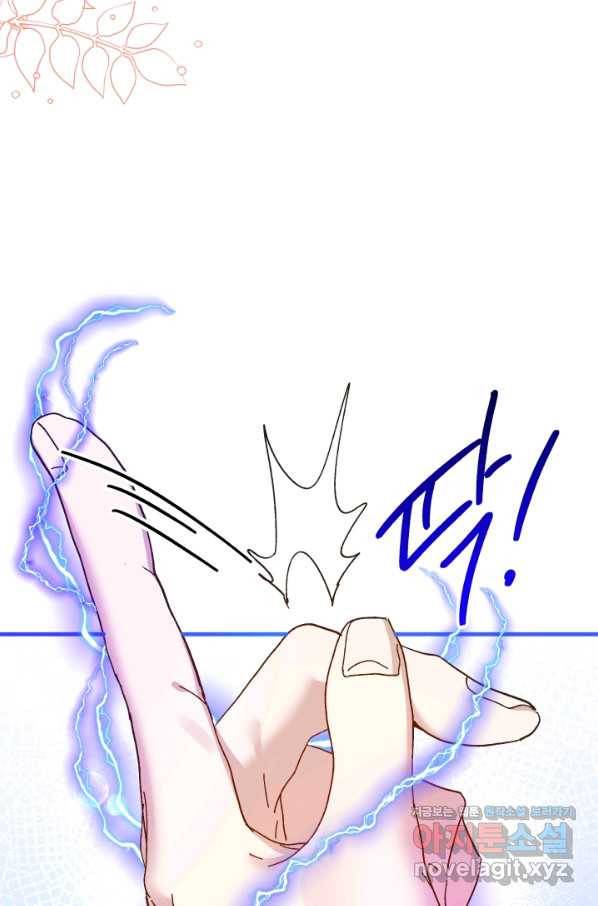 왕녀는 미친 척을 한다 70화 26