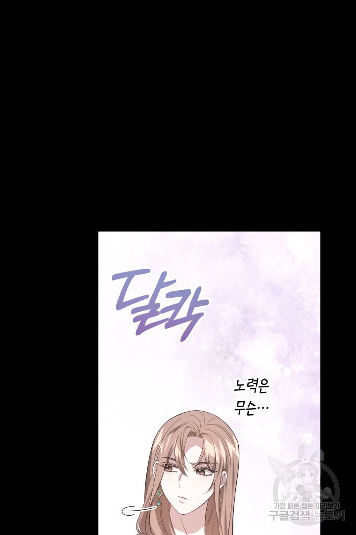 저도 결혼은 처음이라서요 31화 8