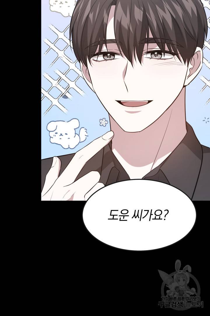 저도 결혼은 처음이라서요 31화 12