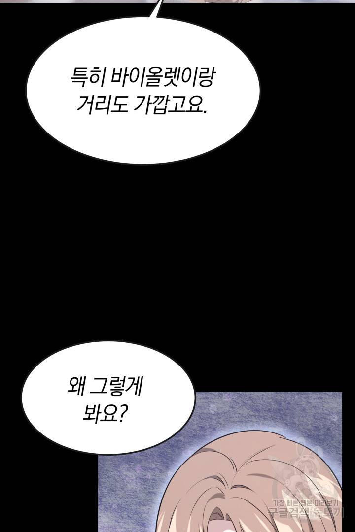 저도 결혼은 처음이라서요 31화 14