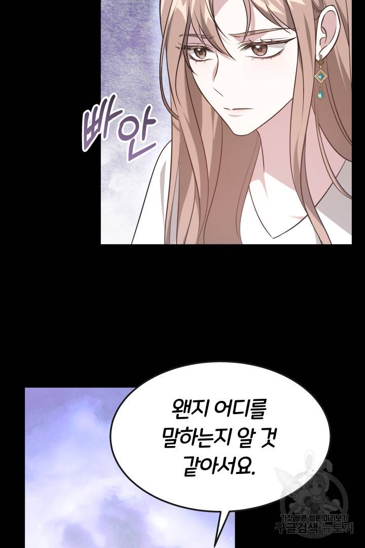 저도 결혼은 처음이라서요 31화 15