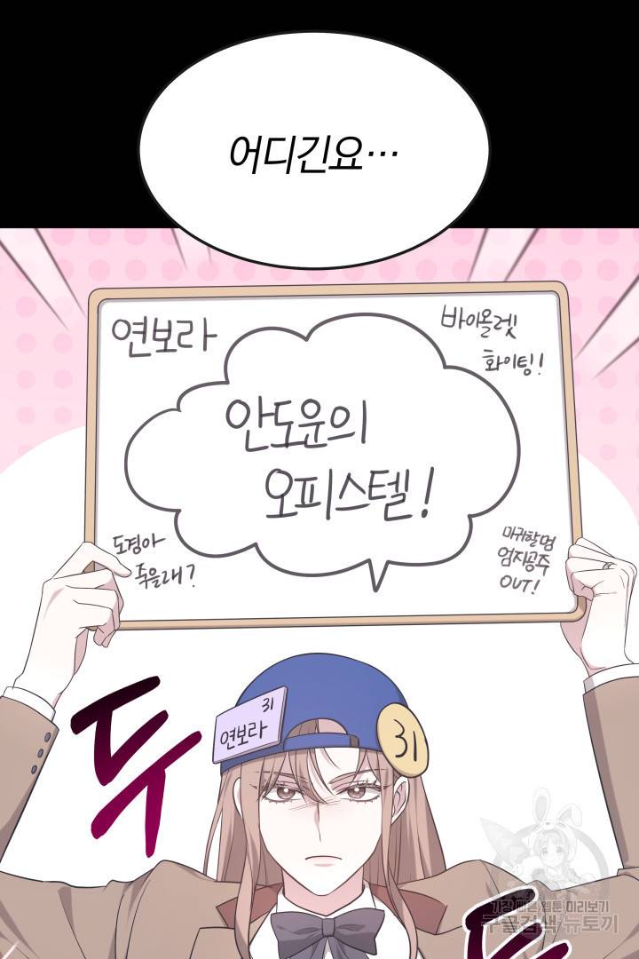 저도 결혼은 처음이라서요 31화 17